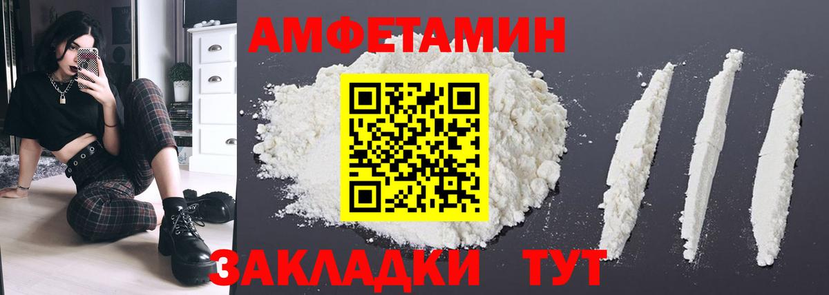 Amphetamine 97% Комсомольск-на-Амуре
