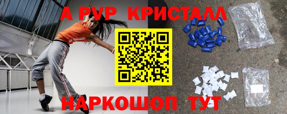 Меф мяу мяу Комсомольск-на-Амуре