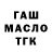 Героин гречка Frigs inc