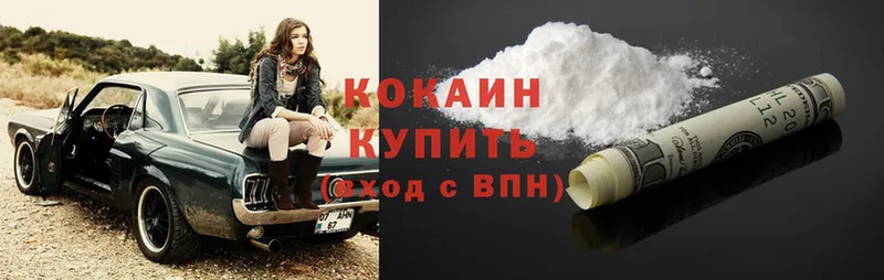 хочу   Комсомольск-на-Амуре  Cocaine VHQ 