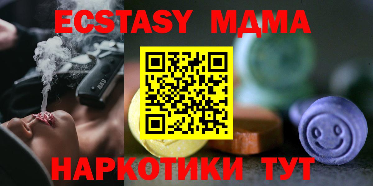 Ecstasy 250 мг  ЭКСТАЗИ VHQ  Комсомольск-на-Амуре  Экстази  Вход с VPN 
