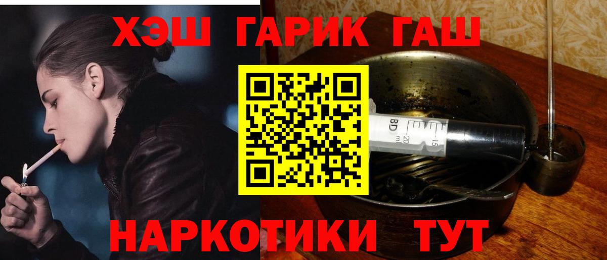 Гашиш Cannabis  Вход с VPN  Комсомольск-на-Амуре 