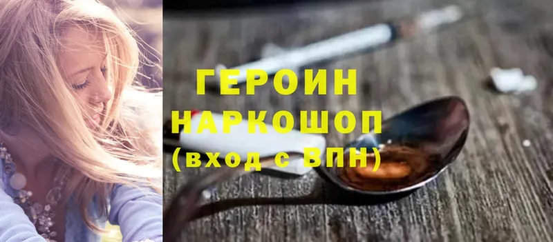 цена   Комсомольск-на-Амуре  Героин Heroin 