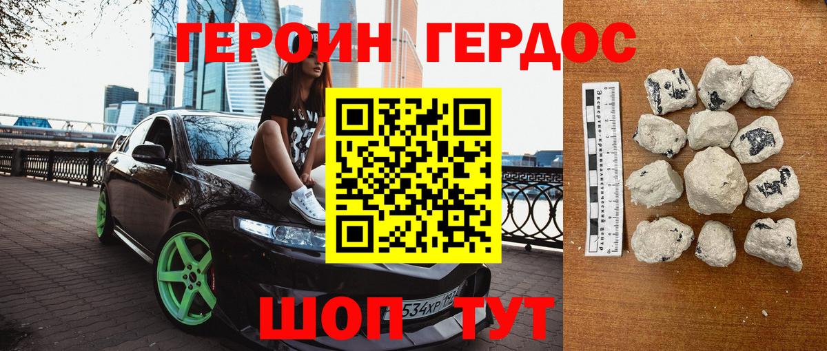 Героин хмурый  Вход с VPN  ГЕРОИН  Комсомольск-на-Амуре 