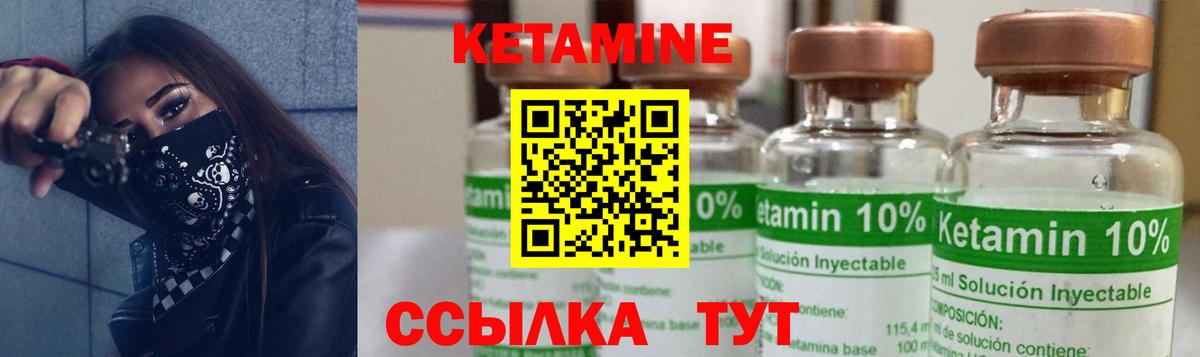 КЕТАМИН ketamine  КЕТАМИН ketamine  Комсомольск-на-Амуре  Вход с VPN 