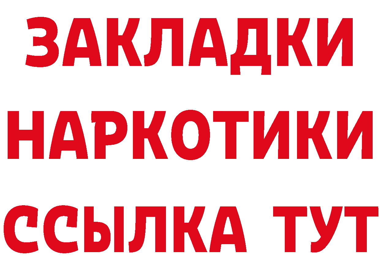 ГЕРОИН Heroin вход даркнет МЕГА Комсомольск-на-Амуре