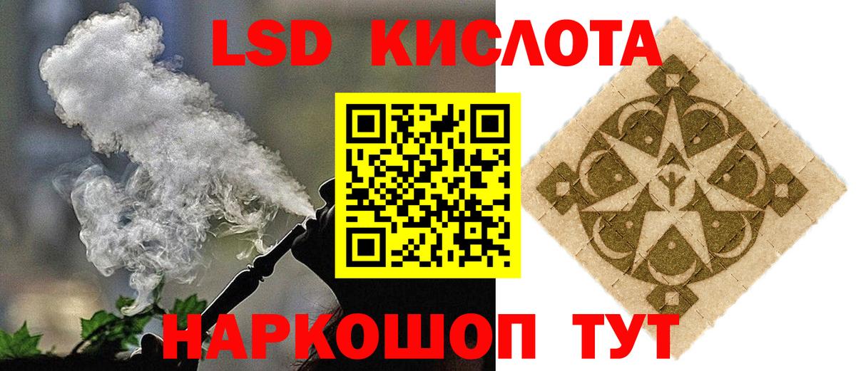 Лсд 25 экстази кислота Комсомольск-на-Амуре