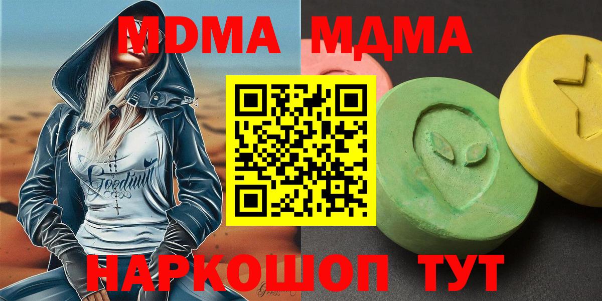 Комсомольск-на-Амуре  MDMA Molly  Вход с VPN 