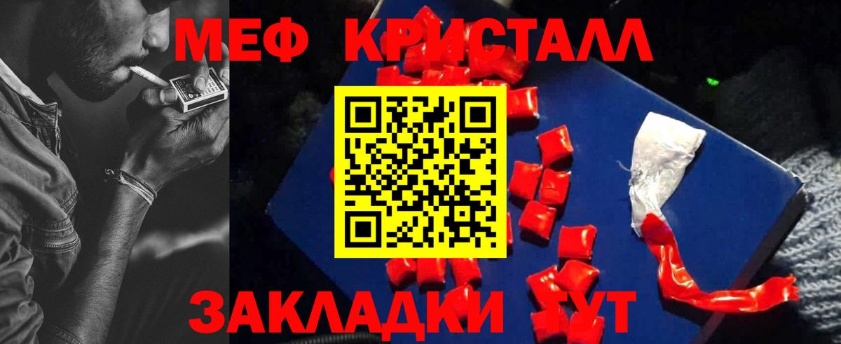 Меф кристаллы  Меф  Комсомольск-на-Амуре  Вход с VPN 