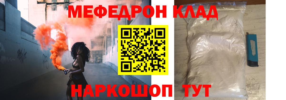 Мефедрон кристаллы Комсомольск-на-Амуре