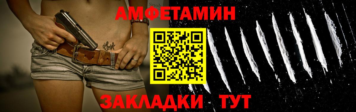 МЕТАМФЕТАМИН Methamphetamine Комсомольск-на-Амуре