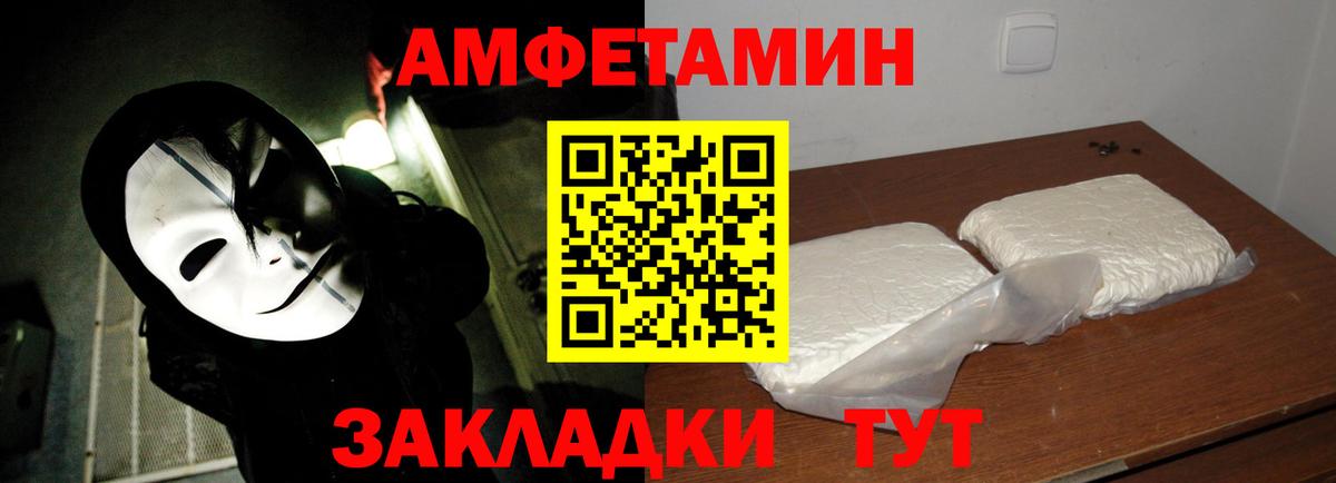 МЕТАМФЕТАМИН винт  Первитин  Комсомольск-на-Амуре  Вход с VPN 