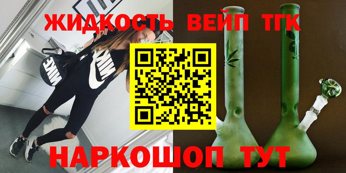 ТГК гашишное масло Комсомольск-на-Амуре