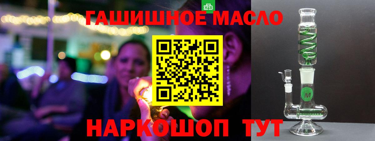 ТГК жижа  ТГК концентрат  Комсомольск-на-Амуре  Вход с VPN 