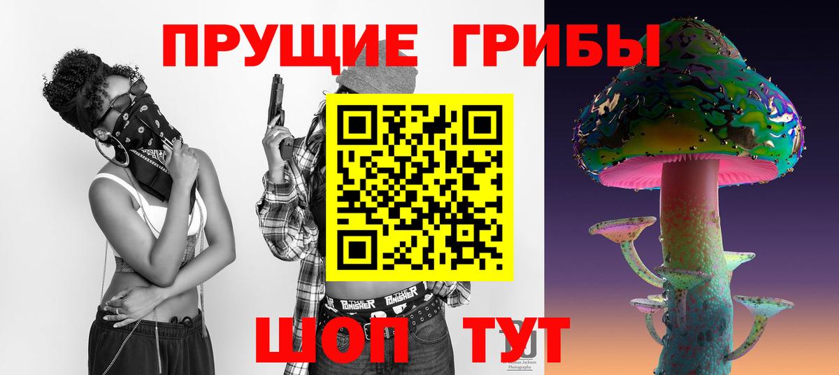 Комсомольск-на-Амуре  Галлюциногенные грибы мицелий  Вход с VPN 